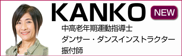 kankobanner